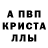 МДМА кристаллы Marianov Simeon