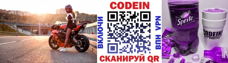 Кодеин Purple Drank  MEGA сайт  Муром  продажа наркотиков 