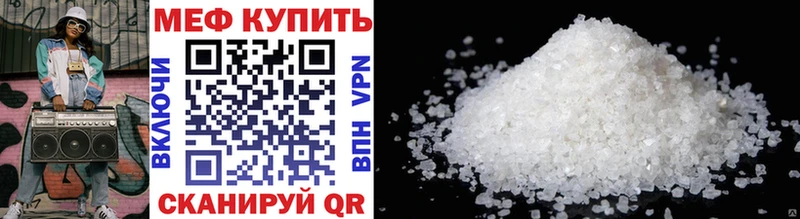 Мефедрон кристаллы  Муром 